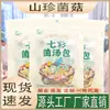 Paquetes de Sopa de Hongos de Colores Especiales de Yunnan, Productos Agrícolas, Entrega Directa desde el Lugar de Origen, Especialidades Locales, Hongos al por Mayor, Recorriendo el Mercado, Productos Secos