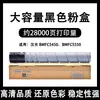 Adecuado para Cartucho de Polvo Hanguang Bmfc5450 Cartucho de Tóner de Copiadora Colorido Hg-Tn5450 Cartucho de Tóner Bmfc5550