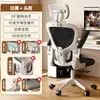 Cadeira de Computador, Cadeira para Home Office, Modelo Transfronteiriço Personalizável, Cadeira Gamer para Dormitório de Estudante, Cadeira Respirável de Tela, Cadeira com Encosto