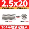 Tornillos de máquina de extremo plano de acero inoxidable 304, Tornillos prisioneros, Tornillos prisioneros hexagonales sin cabeza, Tornillos prisioneros M3M4M5M6