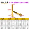 Tornillos de Acero Inoxidable 304 con Cabeza Hexagonal Exterior y Brida Recortada Accesorios Modificados para Coche Tornillos de Titanio Quemado M4M5M6M8M10