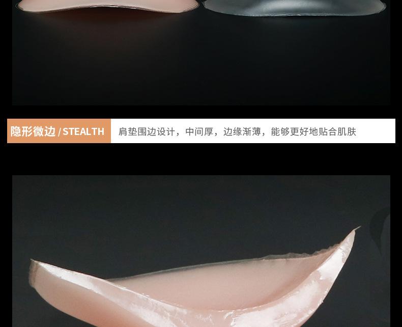 肩垫详情_09.jpg