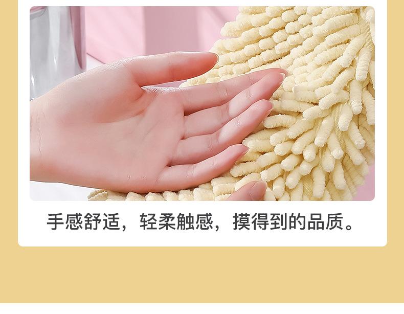 爱菲系列雪尼尔擦手巾 (14)