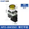 Botón Chint Np2 Xb2 Metal Cabeza Plana Paro de Emergencia con Luz, Perilla de Rearme Automático, Bloqueo de Arranque, Instalación con Tornillo 22mm