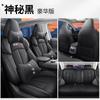 Changan CS55PLUS almofada de assento de carro especial de couro perfurado quatro estações all-inclusive cinco lugares SUV capa de assento interior