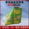 Embalaje de alimentos en rollo, película en rollo, bolsa de alimentos, película compuesta, embalaje compuesto, diversas especificaciones, personalizado, gran cantidad, precio favorable