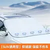 Cubierta Anticongelante para Parabrisas de Coche, Escudo de Nieve, Escudo contra Heladas, Parasol, Protección contra la Nieve, Protector contra el Viento, Cubierta de Coche de Invierno
