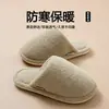 Pantuflas de algodón silenciosas para el suelo estilo japonés para mujer, nuevas pantuflas de algodón antideslizantes para el hogar de otoño e invierno, cómodas para usar mucho tiempo, pantuflas de algodón de punta cerrada para pareja