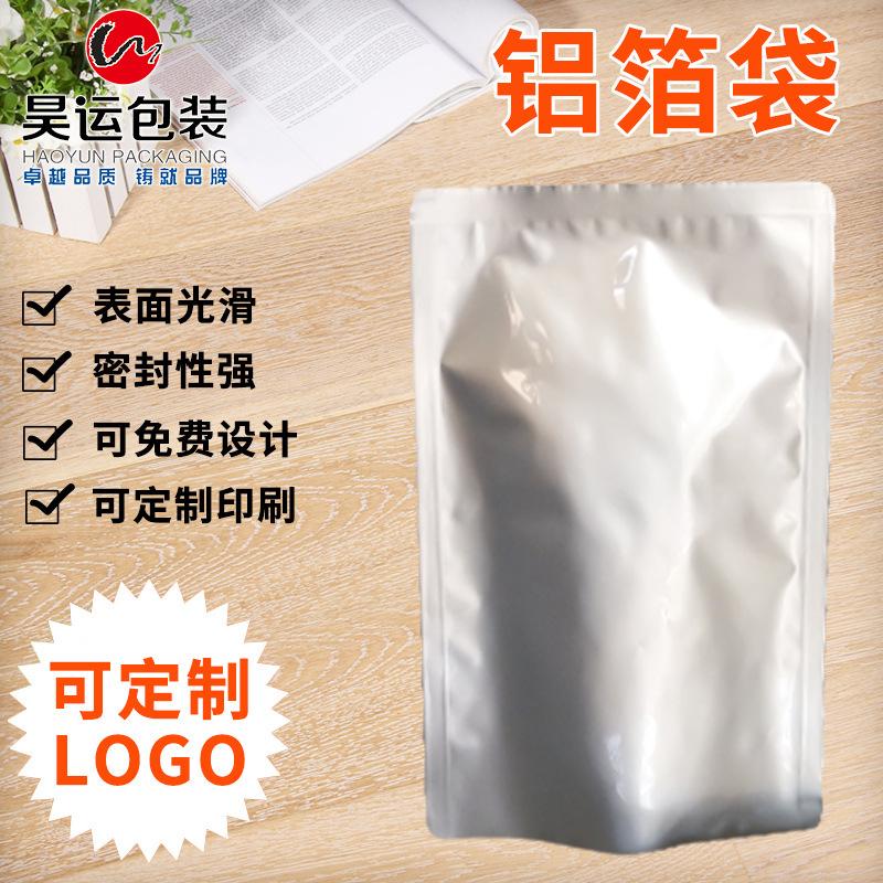 铝箔袋