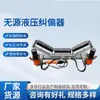 Máquina Hidráulica Automática de Corrección para Banda Transportadora, Dispositivo Antidesviación para Banda de Mina de Carbón, Estructura Simple, Respuesta Sensible
