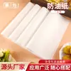 Papel Absorbente de Aceite Desechable para Cocina, Papel Grueso para Bandejas de Comida, Papel para Hamburguesas y Pizzas, Papel para Loncheras, Papel Base para Cajas de Empaque, Papel de Embalaje