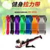 Banda Elástica de Fitness Banda de Resistencia para Hombres, Banda de Asistencia para Dominadas, Banda de Resistencia para Entrenamiento de Fuerza, Cuerda Elástica para Mujeres