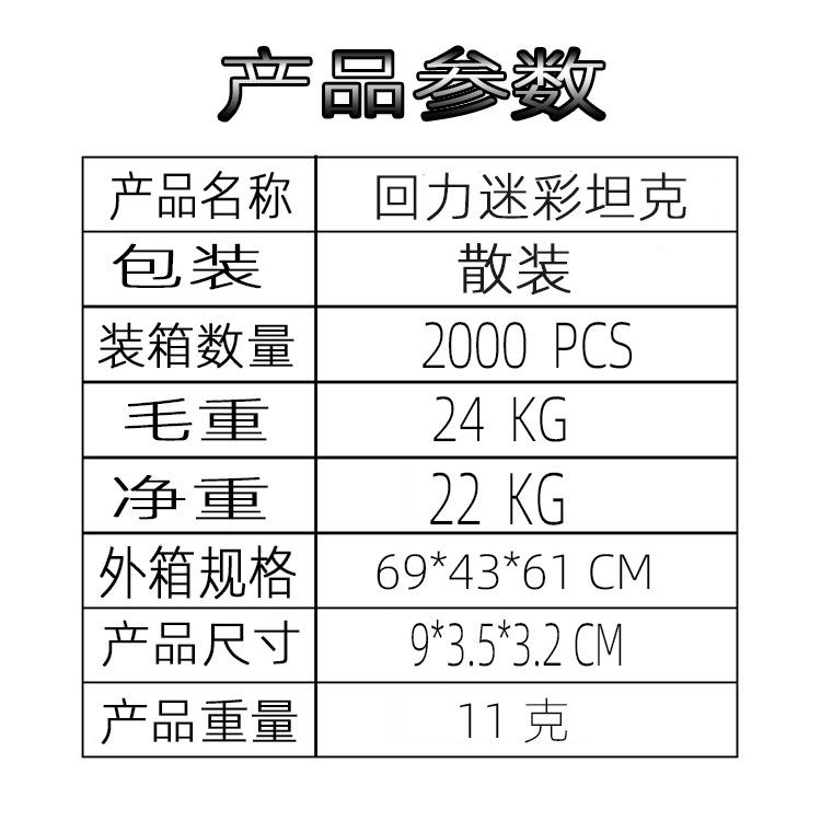 常规产品参数表