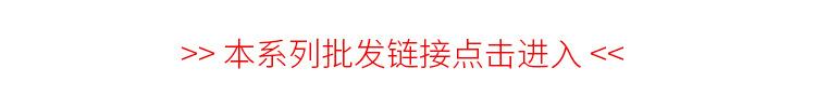 系列产品链接