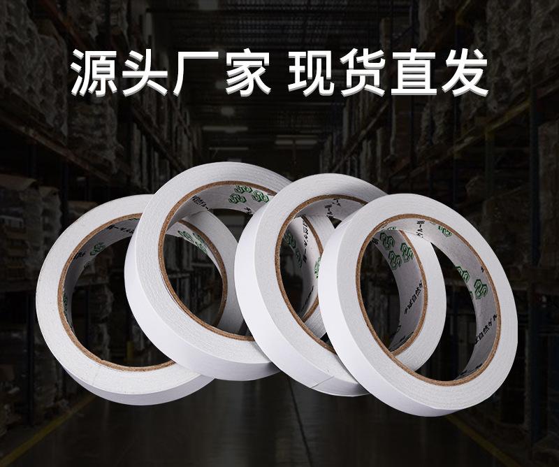 金鑫双面胶_08.jpg