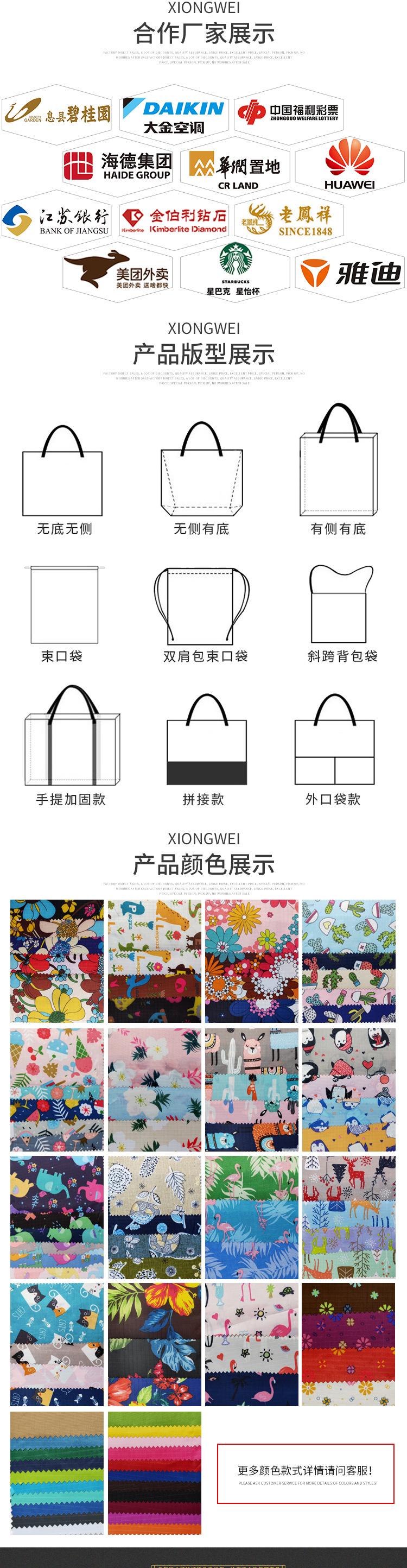 详情页牛津布袋_06