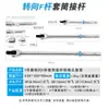 Manija de Dirección de Cabeza Ajustable Tipo F 1/2 Grande, Mediana, Pequeña Barra de Extensión Adaptador de Funda de Extensión Cabeza de Conversión de Llave