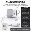 Cargador de Nitruro de Galio Transfronterizo de 35W Viene con Cable Retráctil Puerto Dual A+C Carga Rápida Cargador Adecuado para Cargador de Apple