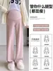 Calça de maternidade para primavera e outono, estilo fino para uso ao ar livre, nova calça versátil 2026, macia e confortável, tipo toalha, com suporte para a barriga, calça de maternidade de perna larga