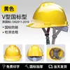 Capacete de Segurança para Obra, Norma Nacional, Espessado, Respirável, Proteção do Trabalho, Capacete de Líder, Masculino, com Impressão de Logo