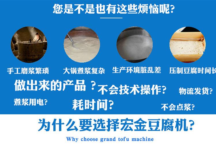 豆腐机-_02