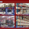 Estanterías de almacenamiento de alta resistencia para almacenes, con diseño de viga, estantería en posición alta y construcción de acero reforzado, están disponibles para almacenes de fábrica y pueden ser personalizadas