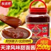 Salsa de Soja Dulce Tianjin, Salsa de Pato Asado, Salsa para Panqueques, Salsa Frita Comercial, Panqueques Agarrados a Mano, Brochetas Fritas, Barbacoa, Contenedor Grande para Uso Doméstico