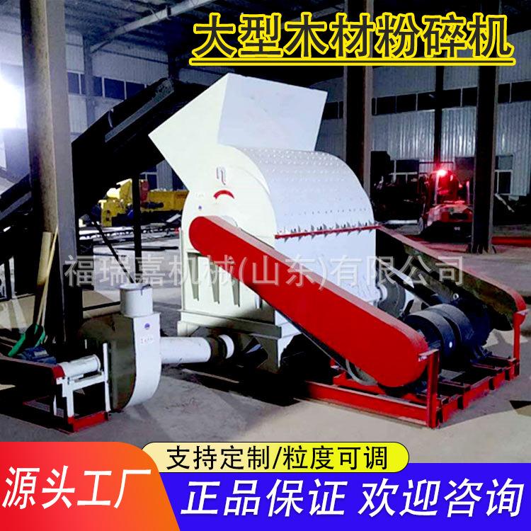 木材粉碎机83.jpg