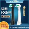 0Meihong É Compatível com Cabeças de Escova de Dente Elétrica Oralb Io2/Io3/Io5/Io6Io9 Ângulo Múltiplo Io74