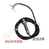 Sensor de Máquina Enrolladora de Hilo Doble Sensor de Máquina Retorcedora Interruptor de Proximidad Sensor Eléctrico de Máquina Textil