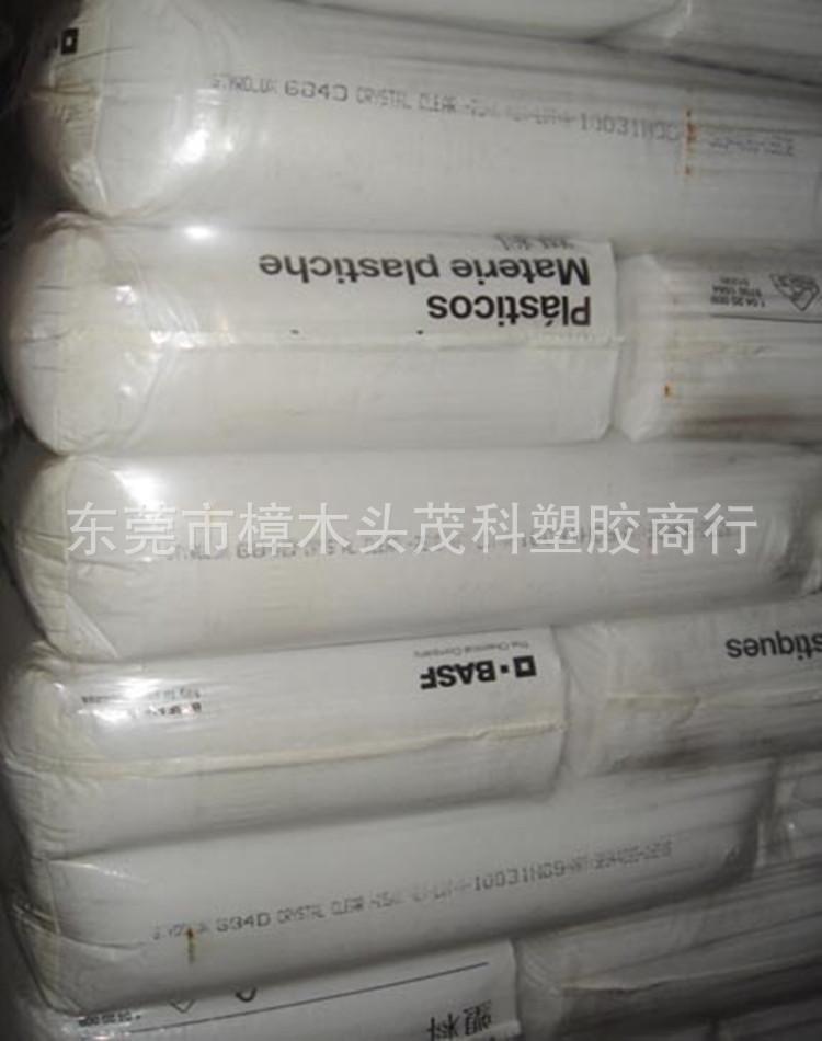 德国巴斯夫POM3_副本