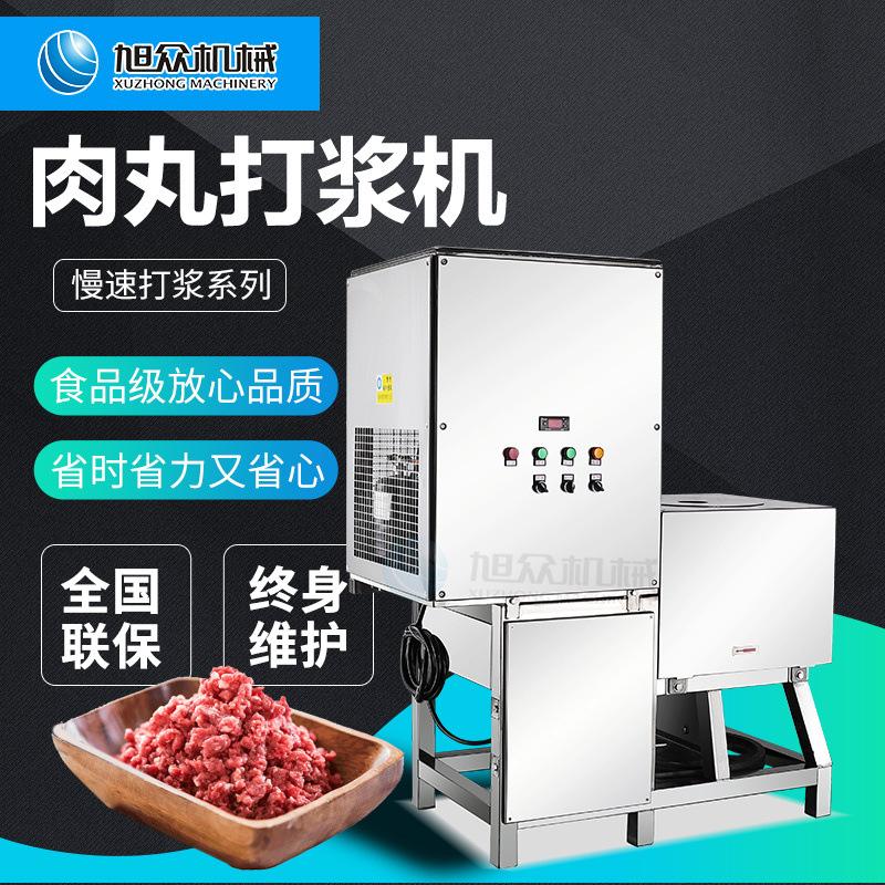 制冷打浆机 (10).jpg