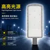 Luminárias de rua LED alimentadas pela rede elétrica, feitas sob medida para atacado, à prova d'água para estradas, áreas residenciais e pátios, alta potência, economia de energia, luzes externas ultrabrilhantes