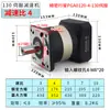 Reductor planetario con servomotor 60 80 11