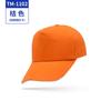Gorra de béisbol gorra publicitaria gorra con logo personalizado impresión personalizada sombrero para el sol gorra para trabajo voluntario ventas directas de fábrica
