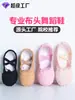 Zapatos de Baile para Niños, Zapatos de Ballet para Niñas de Suela Blanda, Zapatos de Práctica para Adultos, Zapatos de Yoga, Zapatos de Baile de Garra de Gato con Puntera de Tela al Por Mayor