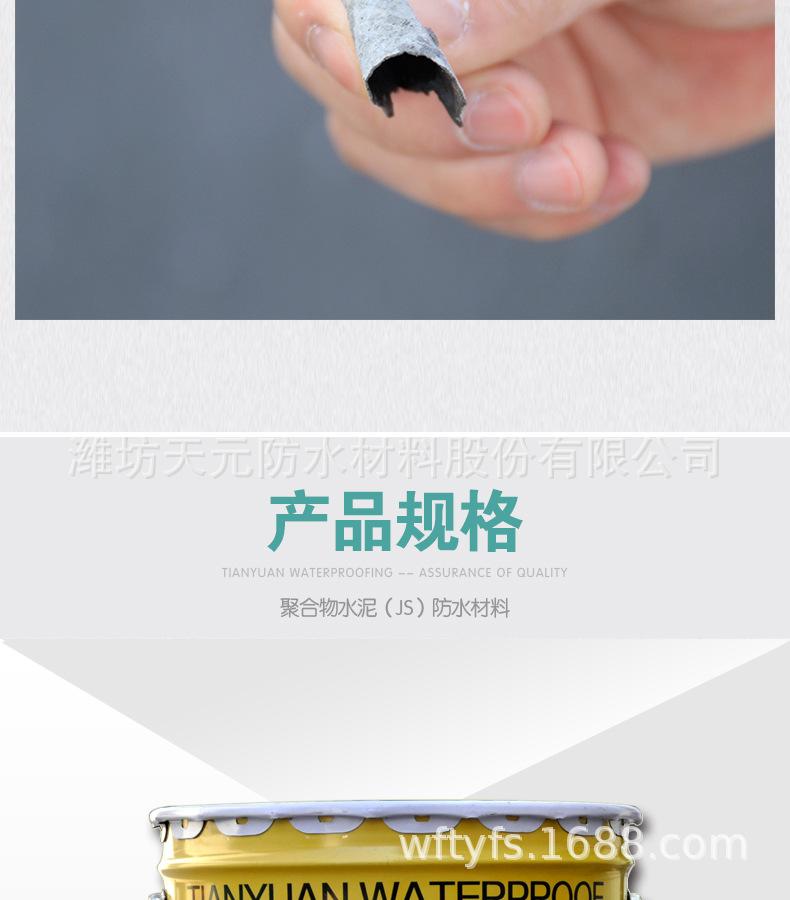 聚合物JS详情切片_11.jpg