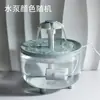 Dispensador de Agua para Mascotas