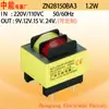 Transformador de potencia tipo EI de fabricante 1.2W tipo pin pequeño monofásico 12v transformador transformador de control de baja frecuencia