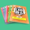 Xueba Classroom Matemáticas de Primaria Aritmética Mental Tarjetas de Preguntas Libros para Grados 1 a 6 Entrenamiento de Aritmética Mental para Niños
