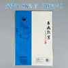 Papel Xuan crudo 8K, papel Xuan cocido semi-procesado 4K 8K, papel especial para pintura china, caligrafía y práctica de escritura con pincel
