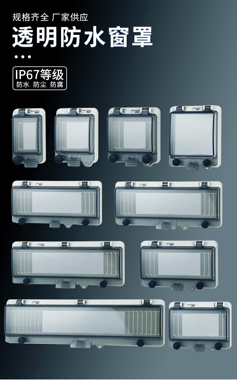 防水保护罩-详情页2_01