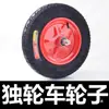 Rueda de monociclo Carrito de pollo Rueda única Juego completo Carrito con ruedas Carrito pequeño Rueda inflable Rueda maciza para uso doméstico y agrícola
