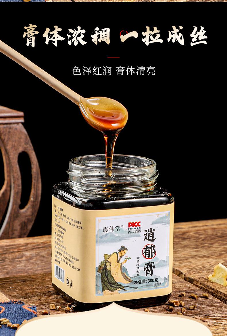 逍郁膏_09.jpg
