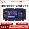 Adecuado para modelos 06-14 de Chevrolet GMC B Model Hengchen Navegación para Coche Android de Cuatro Núcleos Pantalla de Control Central Bluetooth Sistema de Coche