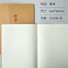 Cuaderno con Cubierta de Papel Kraft de 16K Suministros Escolares para Estudiantes Libro Chino A5 Raya Horizontal Libro de Tareas Libro de Registro de Preguntas Incorrectas