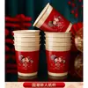 Copo de Papel Descartável para Casamento Espessado Palavra Feliz Copo Feliz Copo Vermelho Copo de Chá Suprimentos para Casamento Da Heng Ming