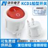 Interruptor Elétrico Redondo Branco Kcd1 Forma de Barco 2 Pinos 2 Velocidades Rocker Vermelho Sem Luz Impressão Oi Kc Certificado Coreano