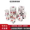 Acoplamento Flor de Ameixa Dep11 Dcl01-D14/D20/D30/D40-R/B-D14-E15/Dep12