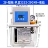 Bomba de Lubricación Eléctrica Totalmente Automática con Pantalla Digital 2L/4L Máquina Herramienta Bomba de Aceite Valle del Río Engrasadora Bomba de Engranajes